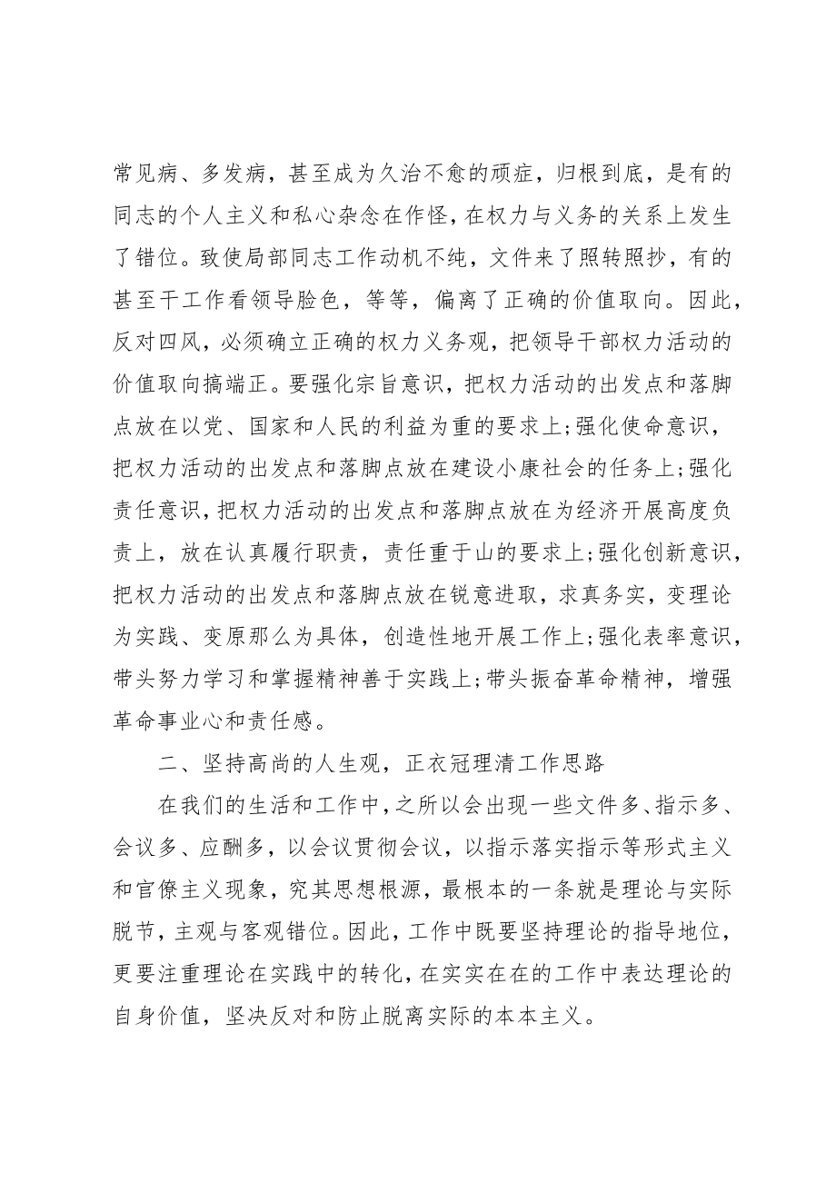 2023年党员党的群众学习心得.docx_第2页