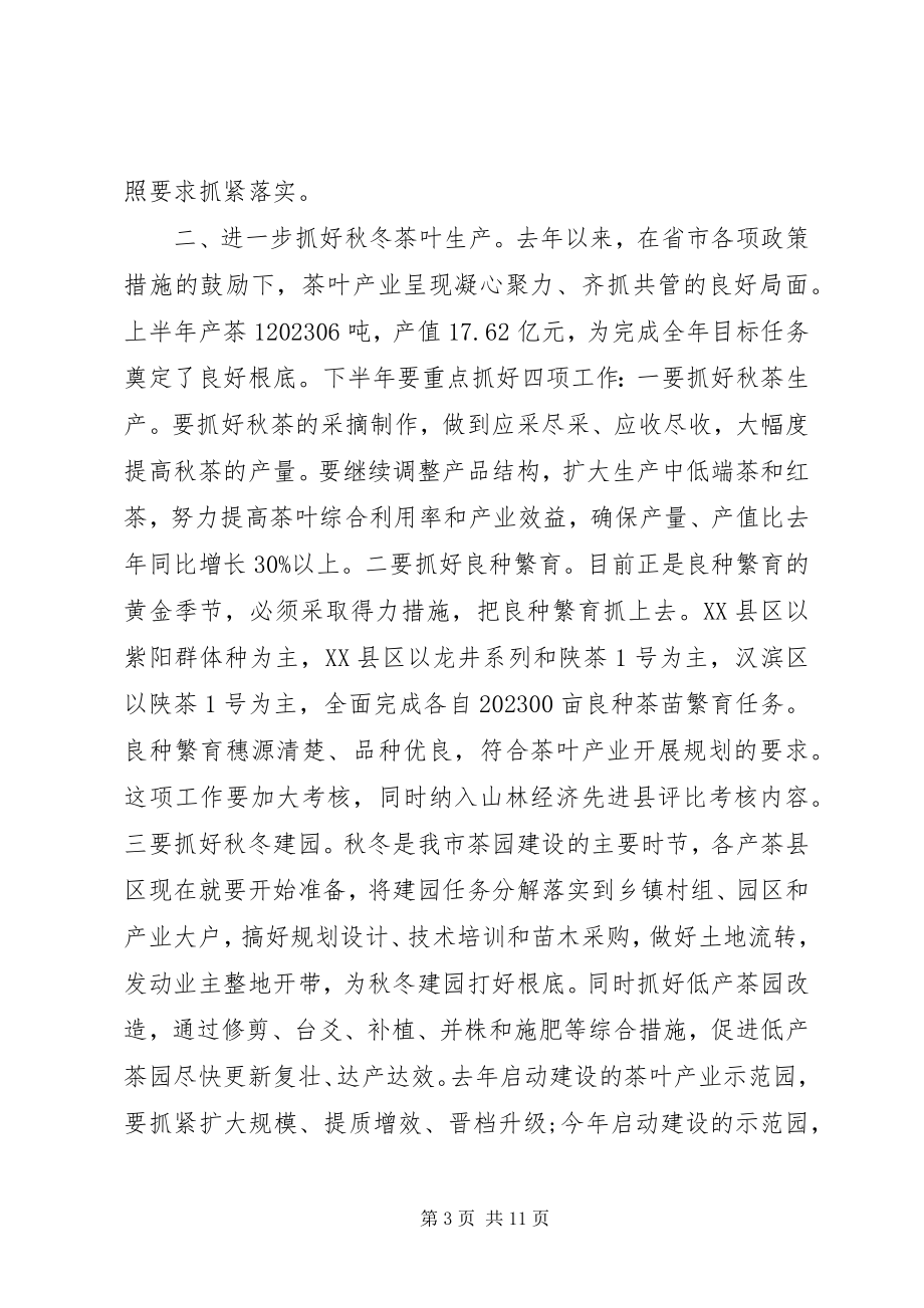 2023年全市林业工作会议上的致辞材料.docx_第3页