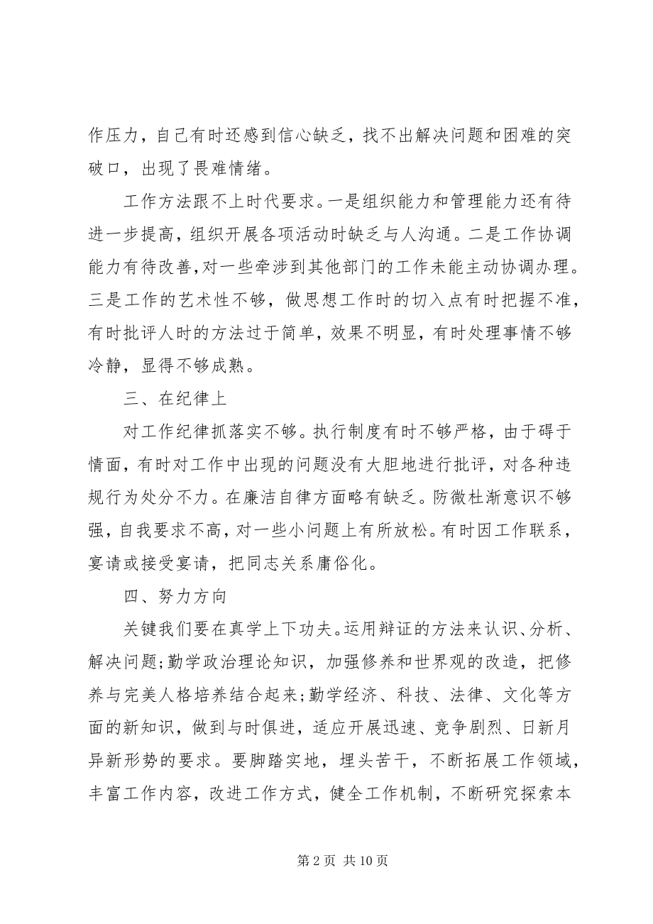 2023年教育培训工作总结.docx_第2页