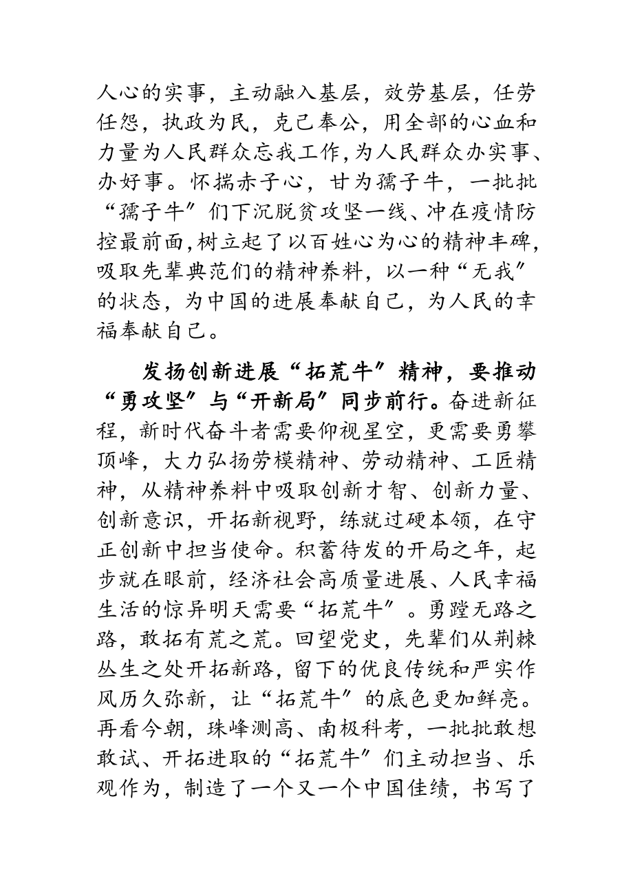 2023年在党史学习教育中增强为民办事能力.docx_第2页