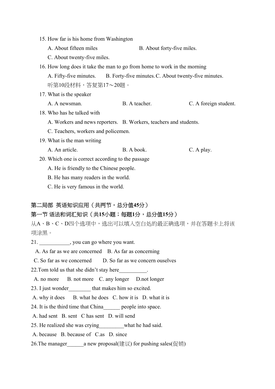 2023年山东省沂南11高一英语上学期第一阶段质量检测.docx_第3页