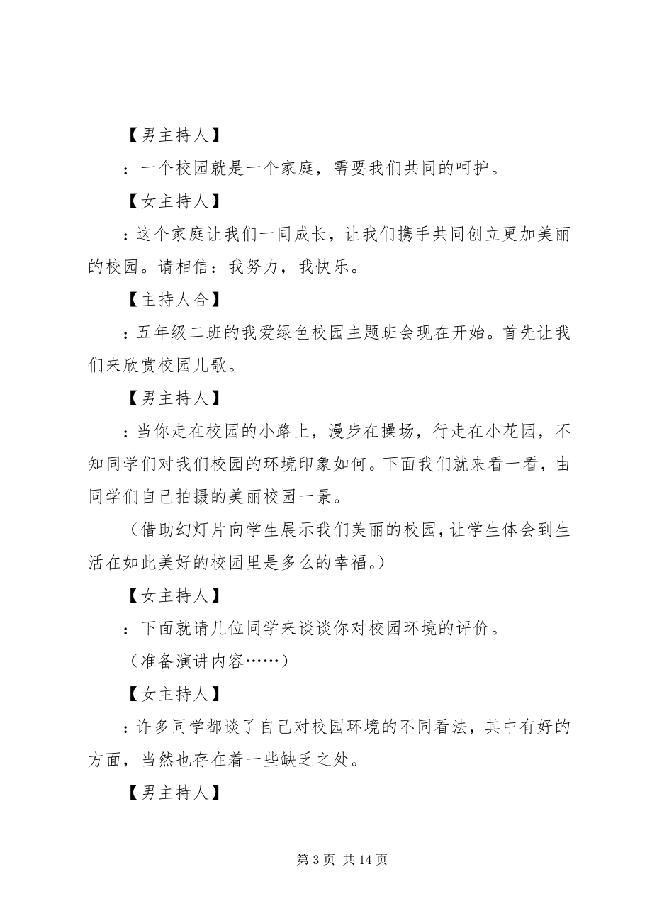 2023年医院人才培养工作实施计划2.docx_第3页