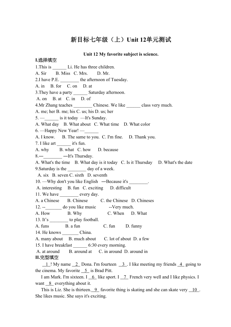 2023年unit12《myfavouritesubjectisscience》单元测试人教新目标七年级上doc初中英语.docx_第1页