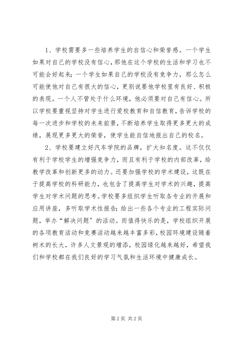 2023年信息员工作总结.docx_第2页