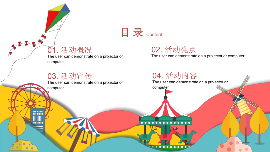 2022地产项目6-8月仲夏暑假亲子主题嘉年华“溜娃攻略 暑你会玩”活动策划方案.pptx_第2页