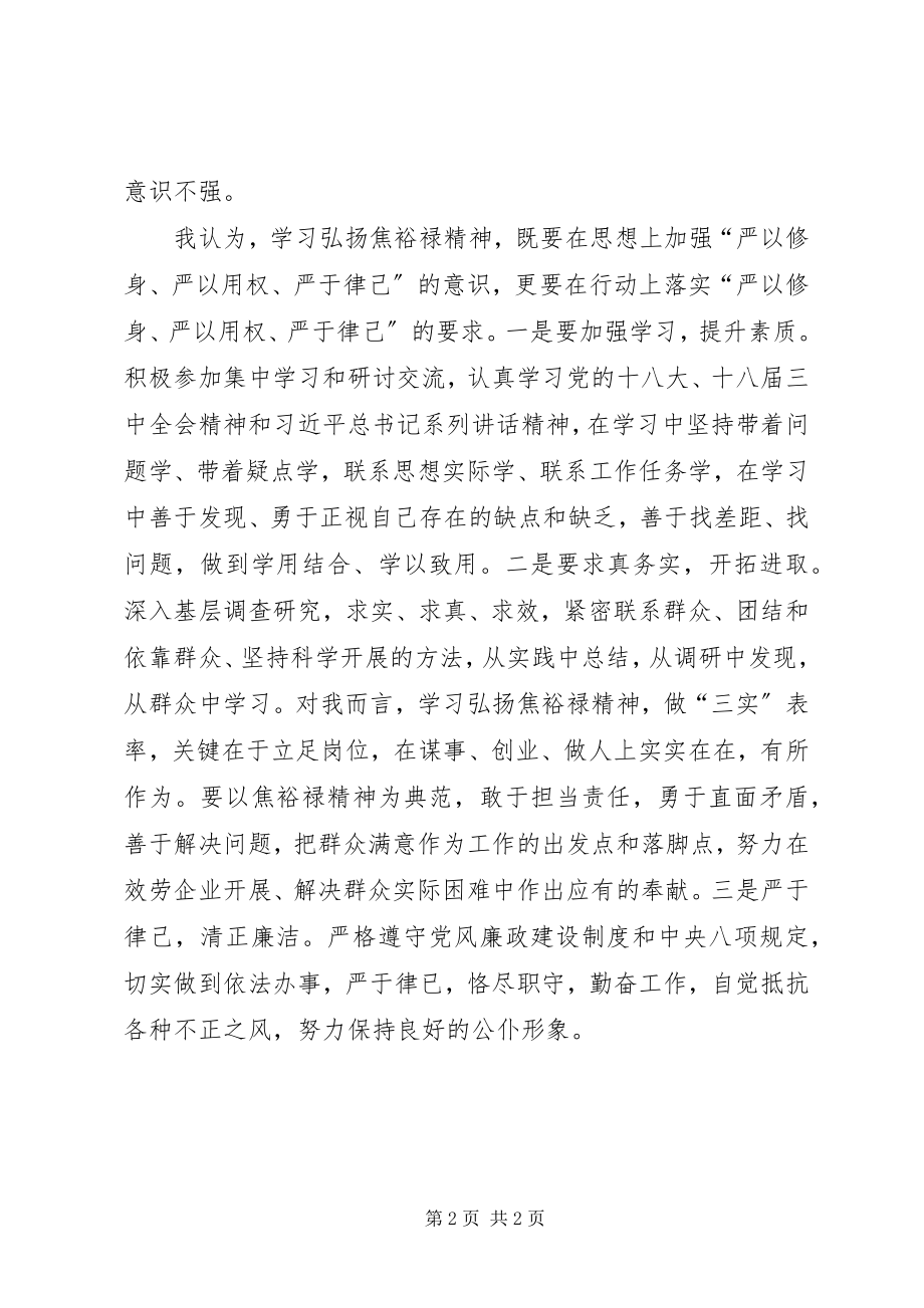 2023年在县外贸局党组扩大会的讲话.docx_第2页