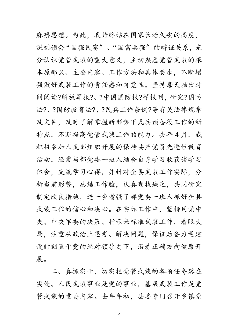 2023年卫生系统庆七一演讲稿范文.doc_第2页