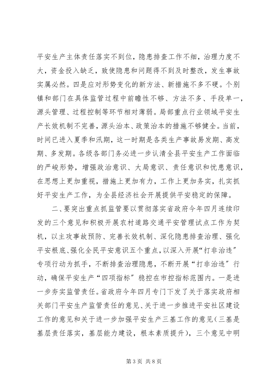 2023年副县长在全县安全生产“打非治违”推进工作会上的致辞.docx_第3页