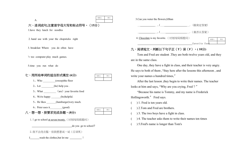 2023年第一学期陕西旅游版五年级英语期中试卷2.docx_第2页