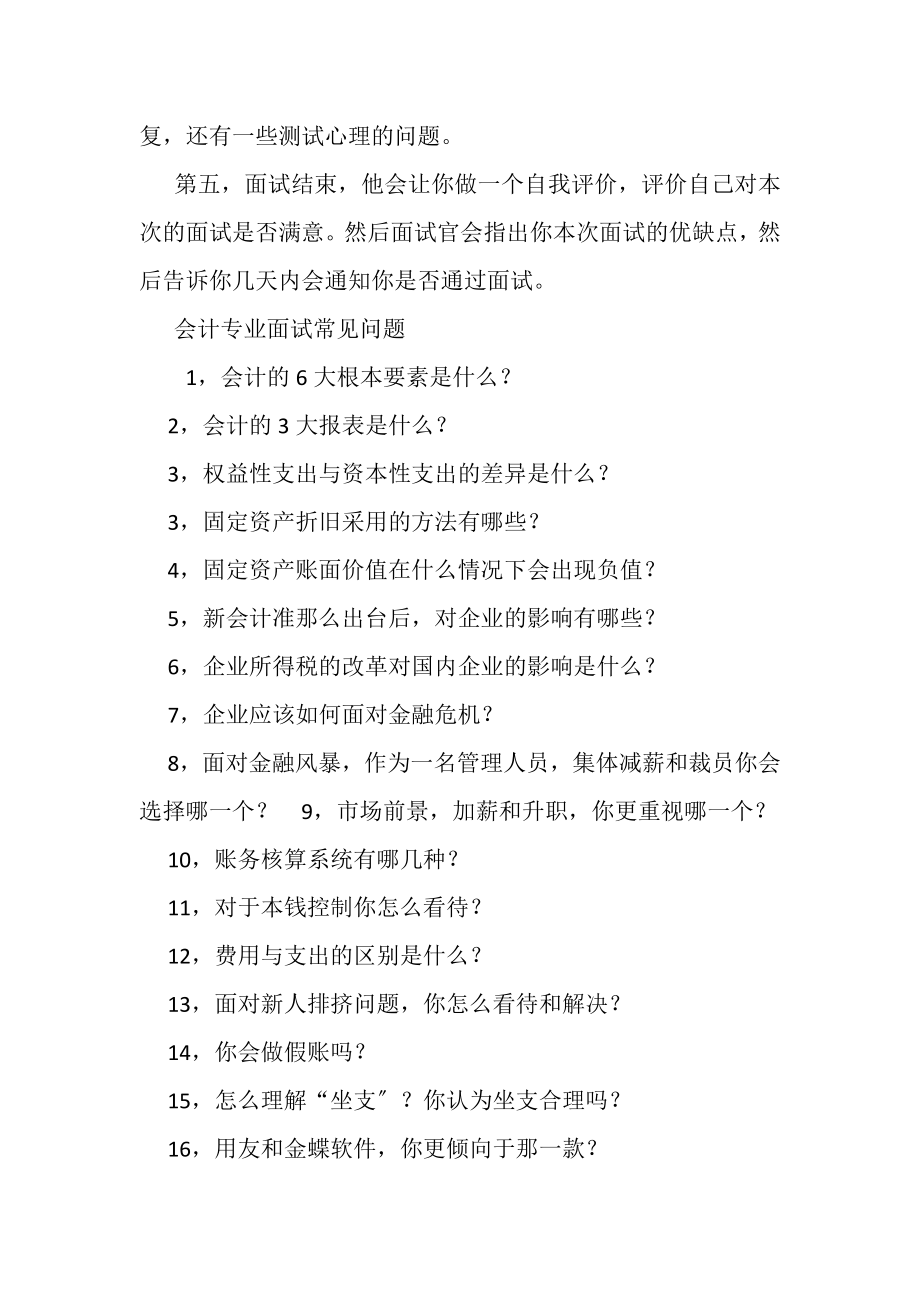 2023年思政课学习心得.doc_第2页