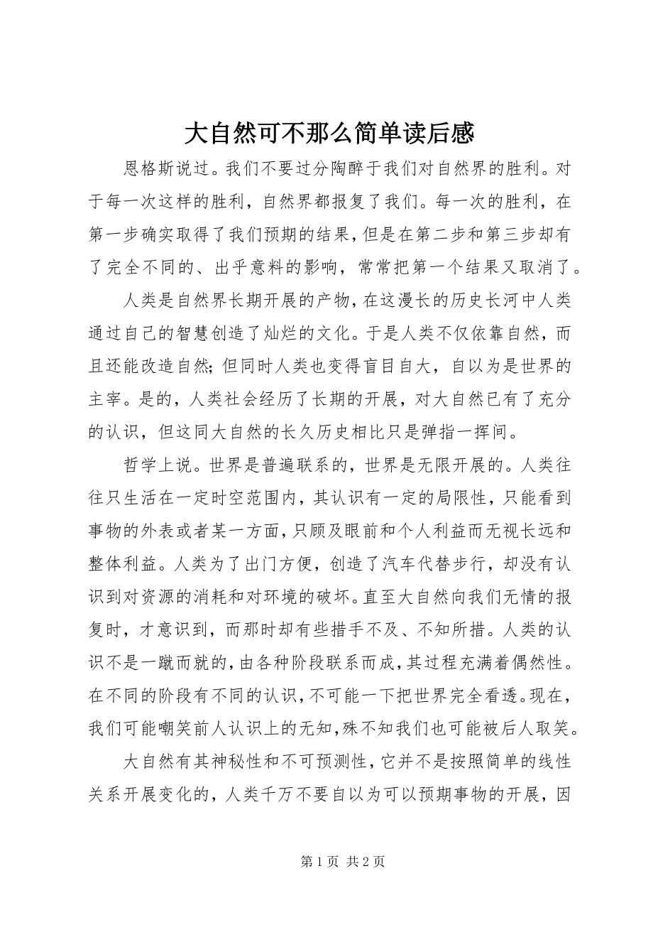 2023年《大自然可不那么简单》读后感.docx_第1页