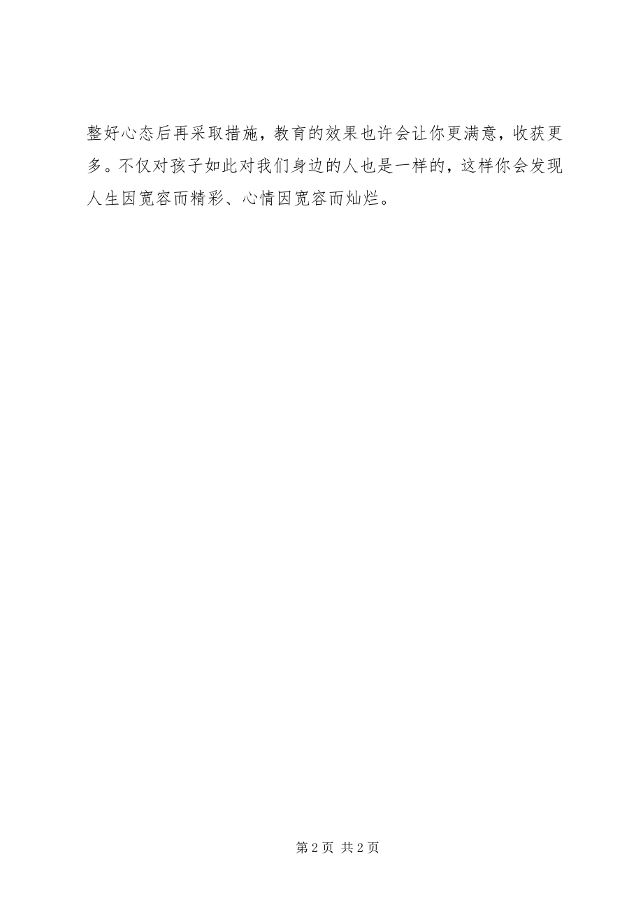 2023年《感动教师的教育故事》读后感新编.docx_第2页