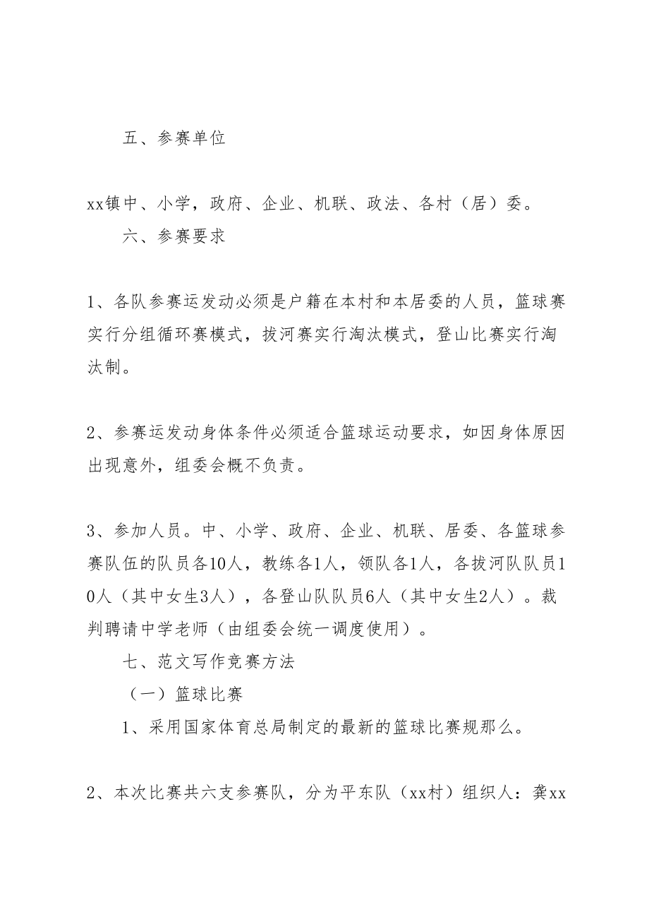 2023年乡镇开展庆七一党建系列活动实施方案.doc_第2页