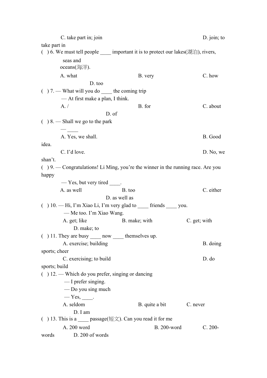 2023年unit1sportsandgames单元测试仁爱湘教版八年级上doc初中英语.docx_第3页