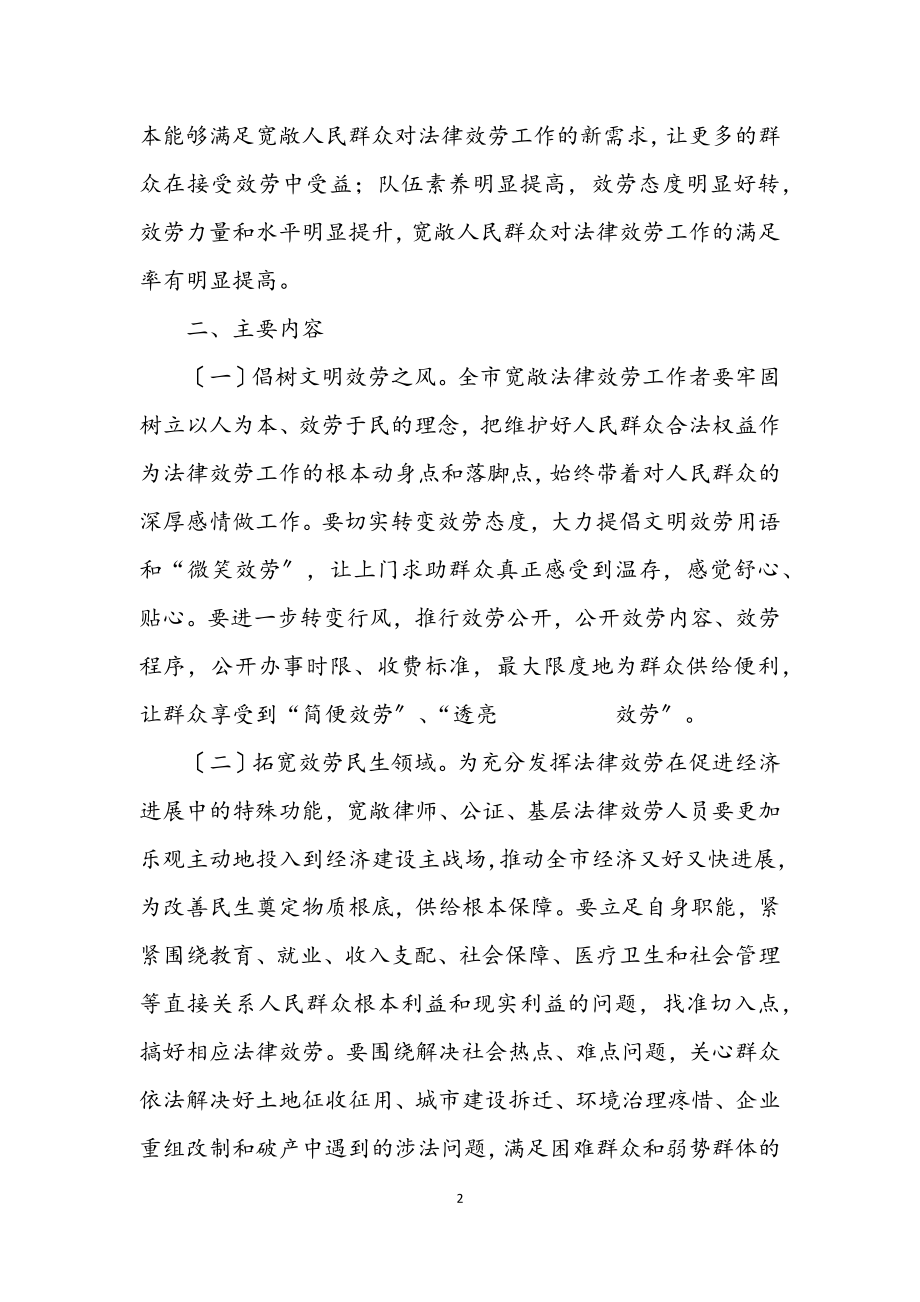 2023年司法局法律优化半年总结.docx_第2页