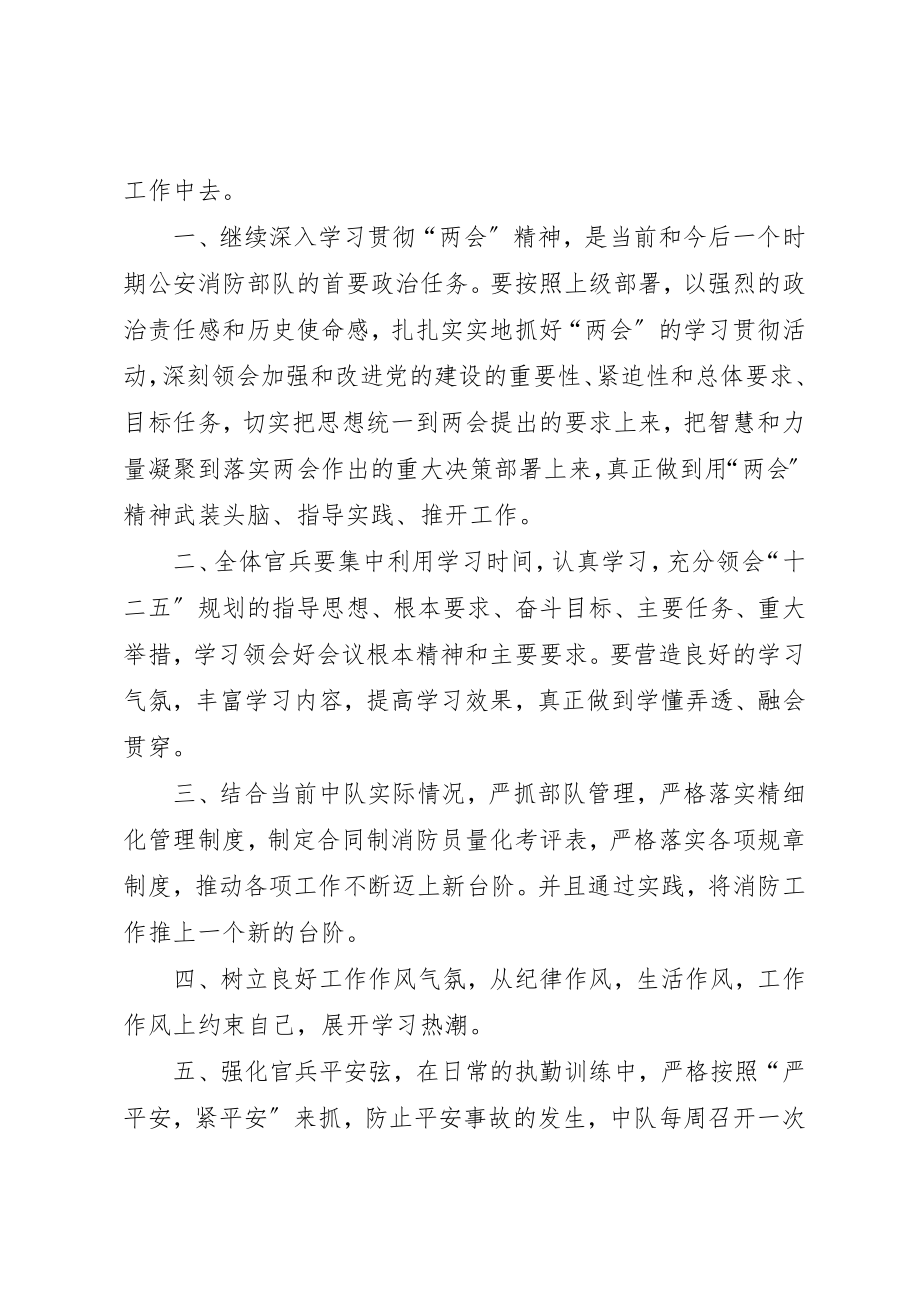 2023年党委中心组领导讲话.docx_第2页