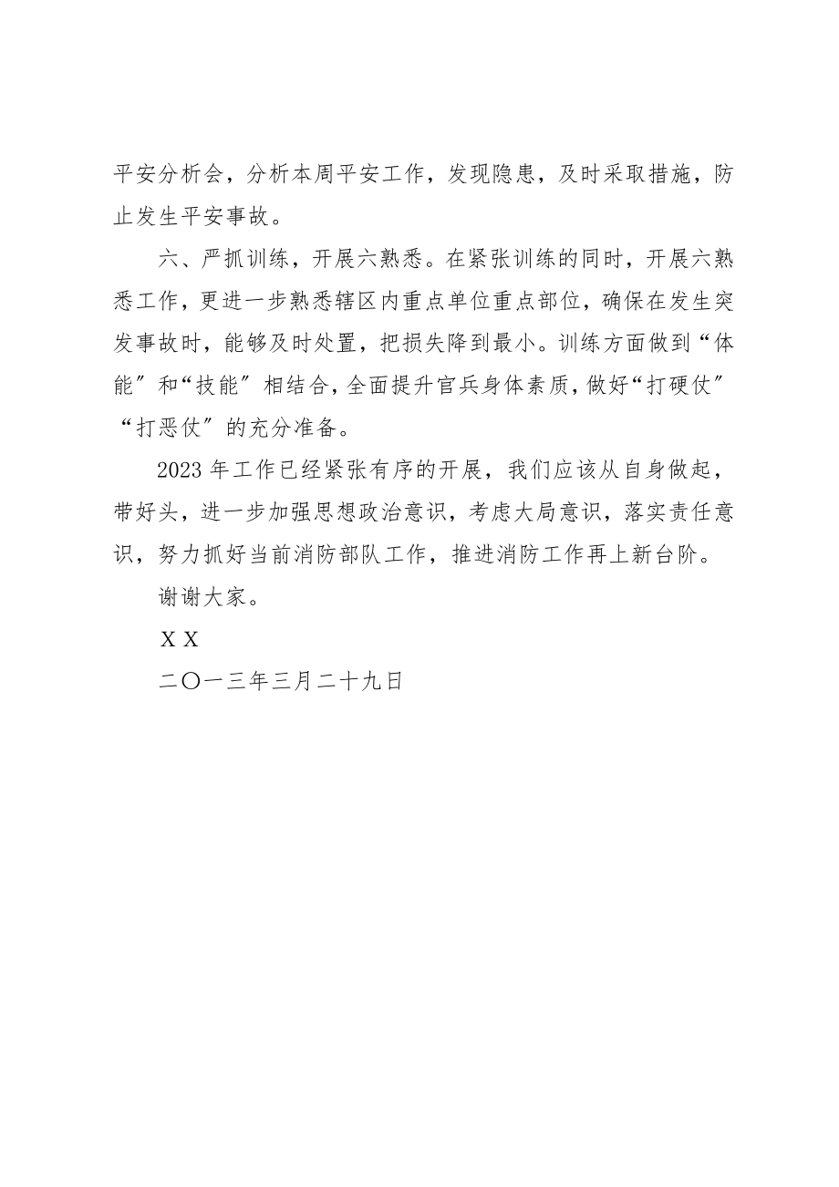 2023年党委中心组领导讲话.docx_第3页