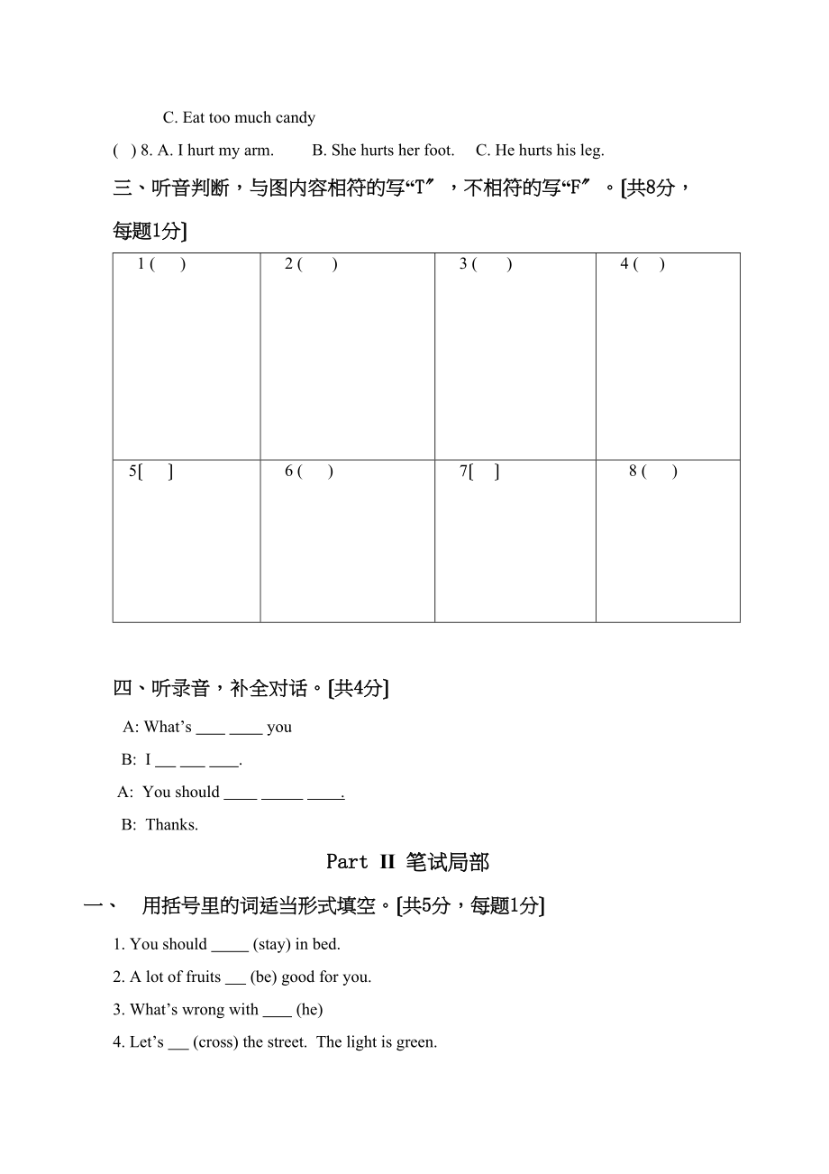 2023年开心学英语六年级上册Unit13单元测试题及答案.docx_第2页