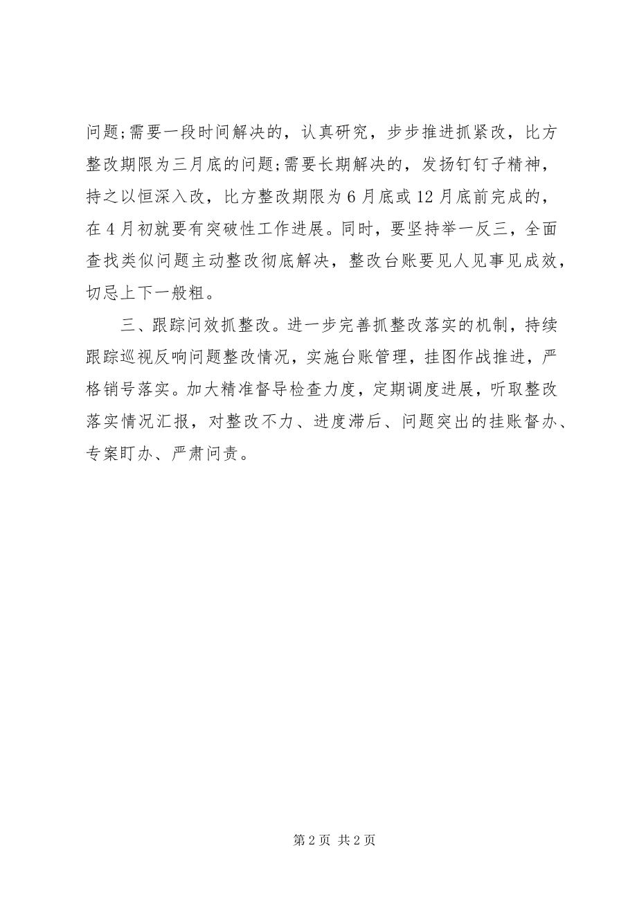 2023年在区扶贫开发领导小组会议上的致辞.docx_第2页