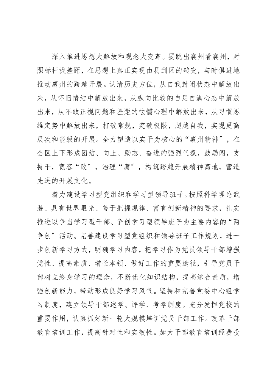 2023年党组织建设经验交流材料.docx_第2页