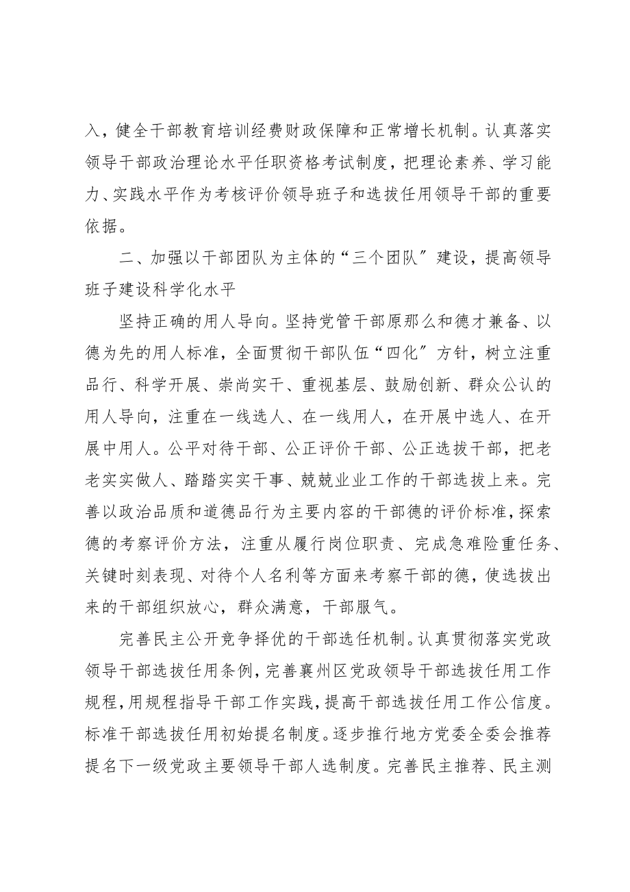 2023年党组织建设经验交流材料.docx_第3页