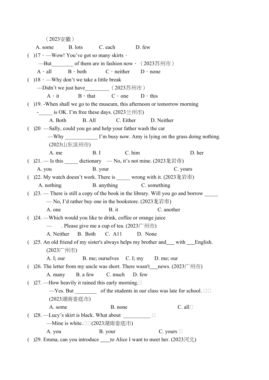 2023年各地中考英语真题分类汇编名词代词冠词连词doc初中英语.docx_第2页