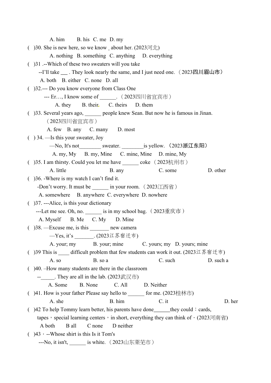 2023年各地中考英语真题分类汇编名词代词冠词连词doc初中英语.docx_第3页