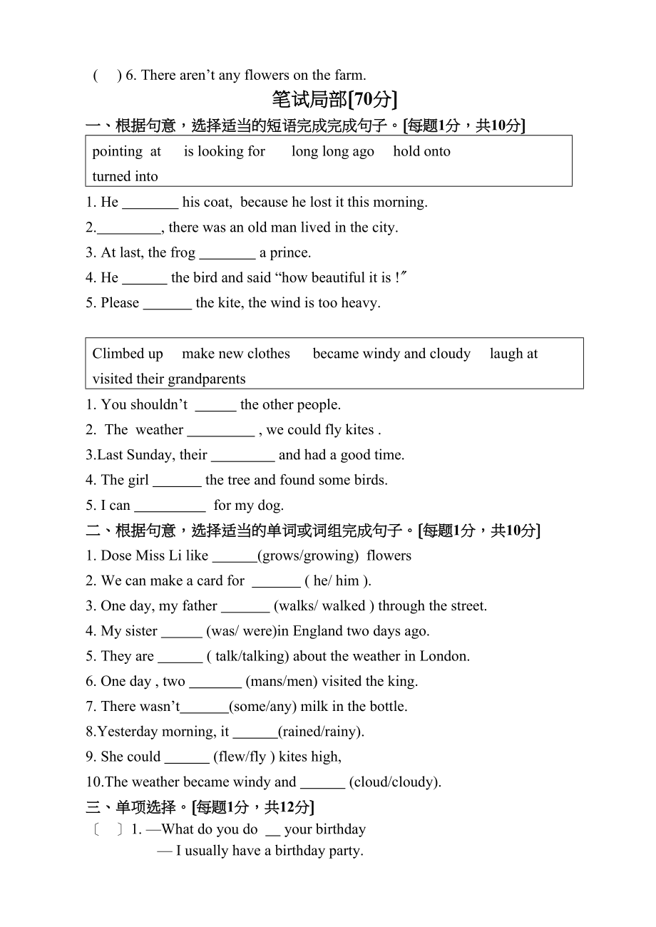 2023年译林版六年级上册英语期末试卷2.docx_第2页