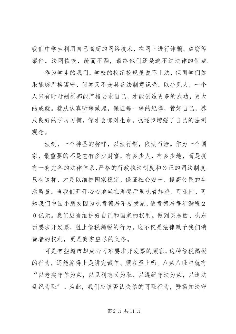 2023年阳江高XX县区演讲稿六.docx_第2页