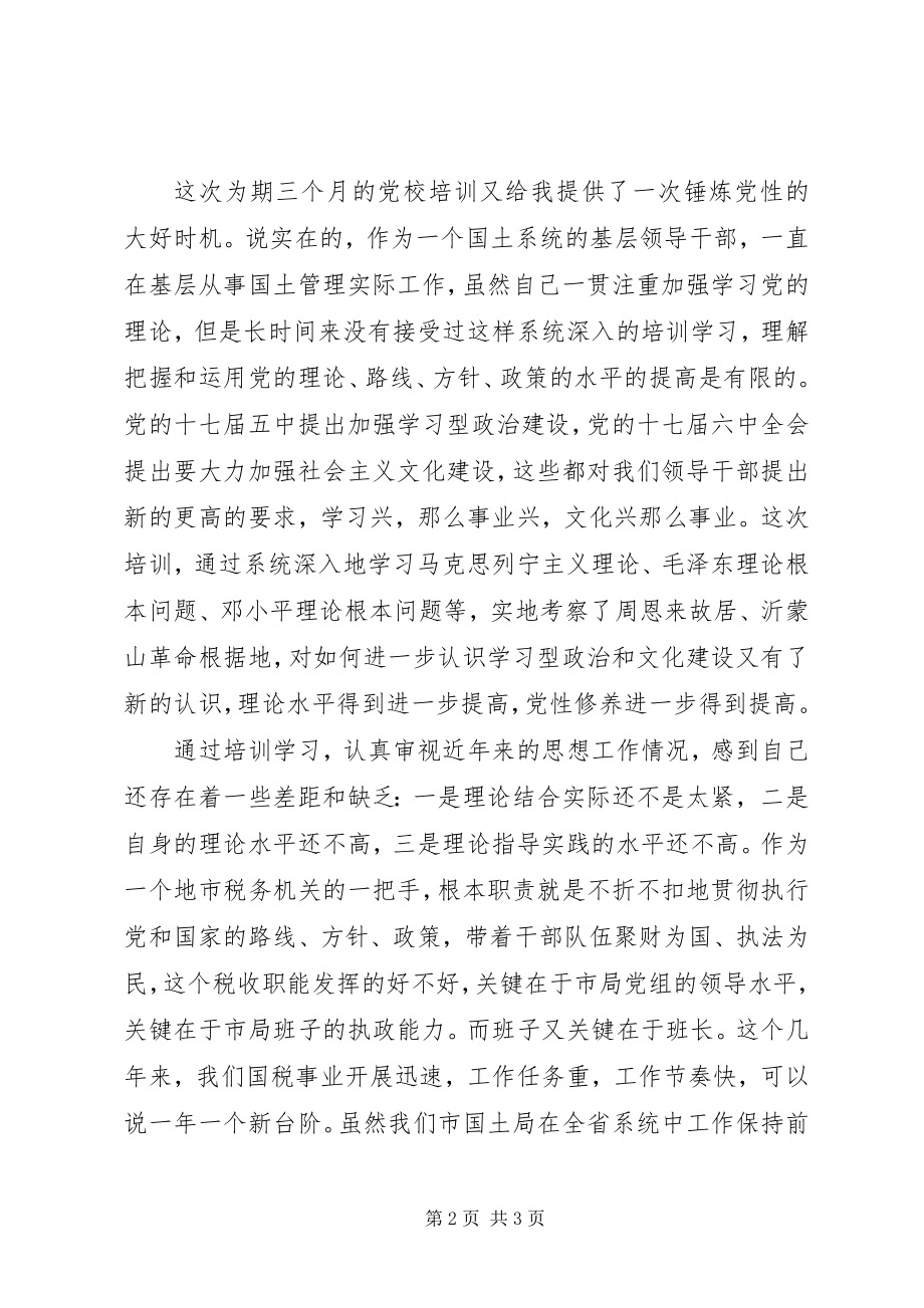 2023年基层干部个人思想汇报.docx_第2页