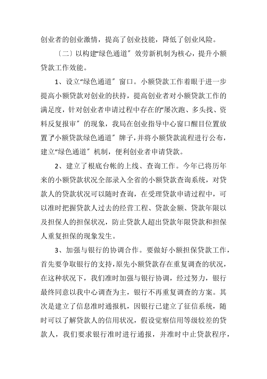 2023年县委党员述绩情况汇报.docx_第2页