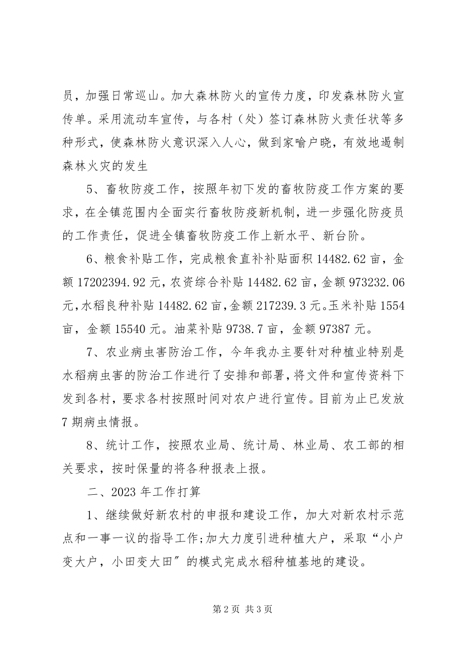 2023年农业开发办工作总结.docx_第2页