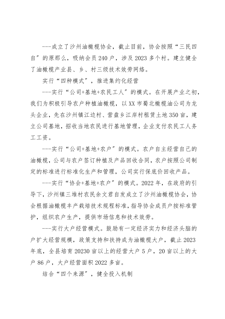 2023年创新人大工作思路破解群众信访难题.docx_第2页