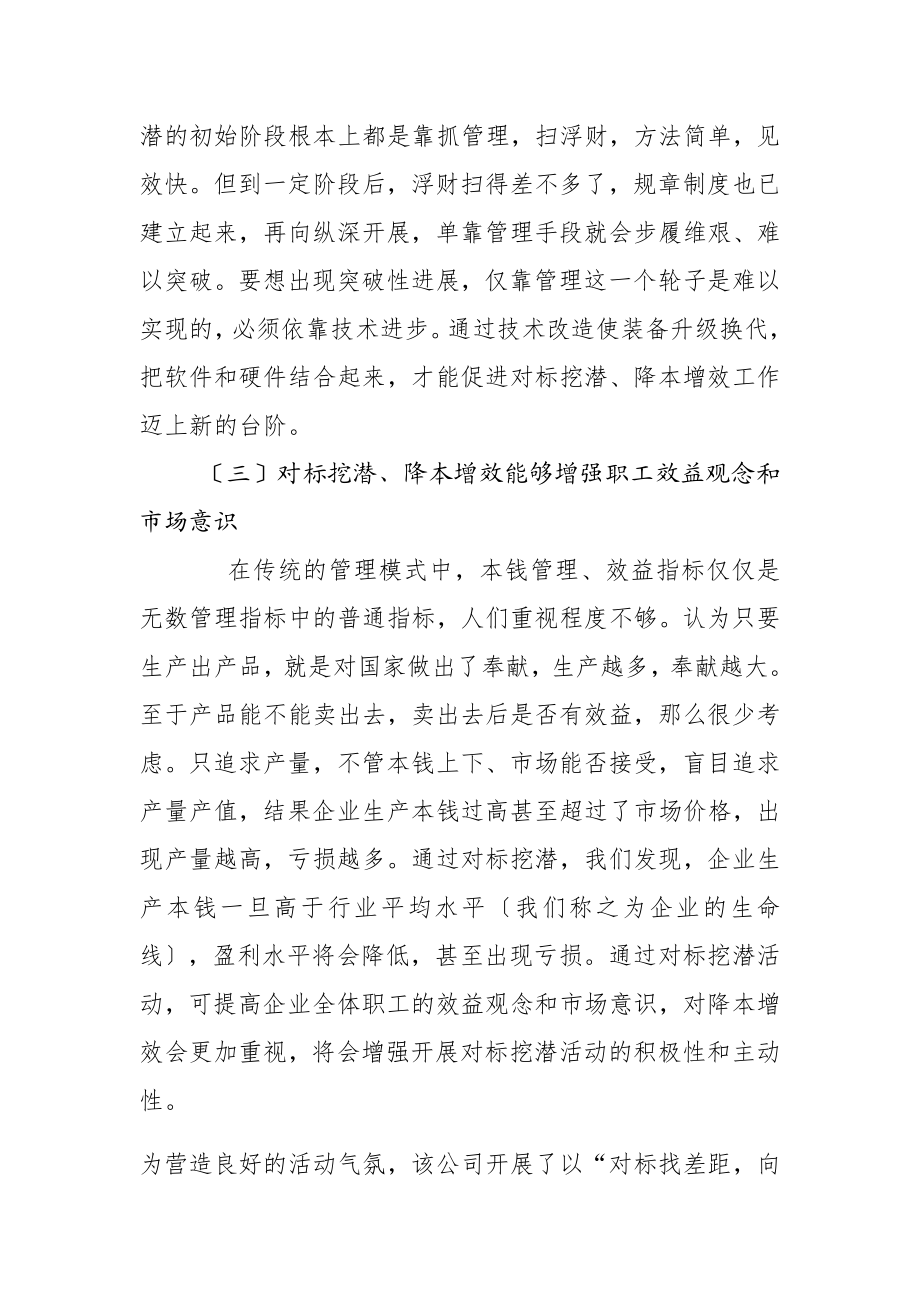 2023年正兴集团廊坊车轮有限公司.docx_第3页