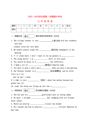 2023年广西北海市合浦教研室九级英语上学期期中考试.docx