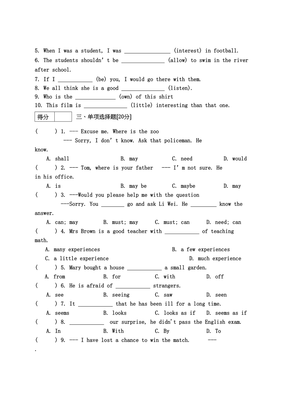 2023年广西北海市合浦教研室九级英语上学期期中考试.docx_第2页