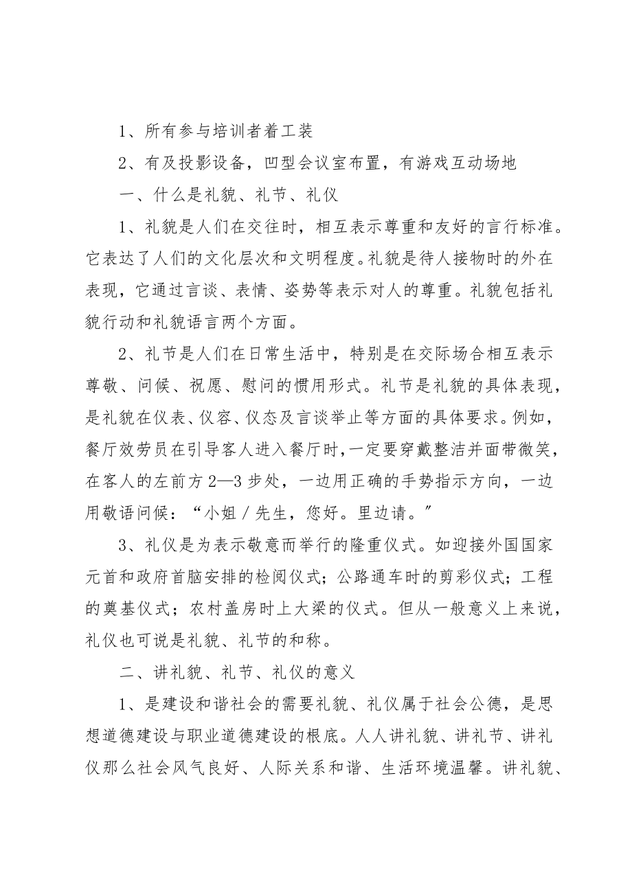 2023年第一期家政服务人员培训总结新编.docx_第2页