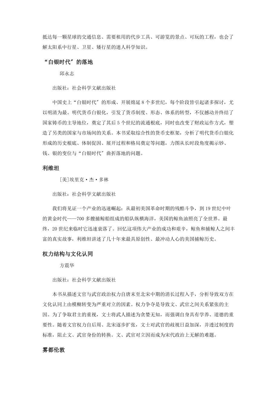 2023年推·阅读推·电影.docx_第2页