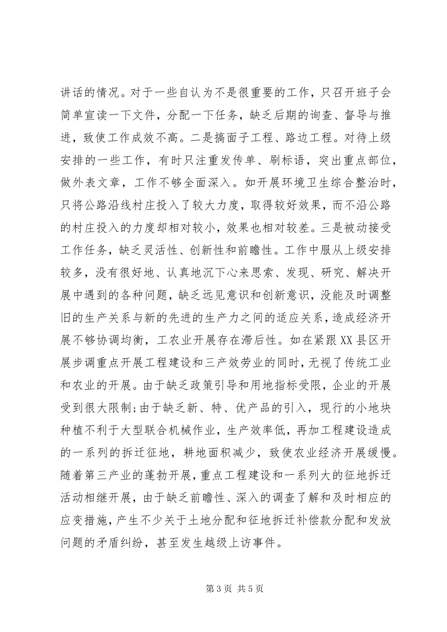 2023年乡镇党委书记个人对照检查材料.docx_第3页