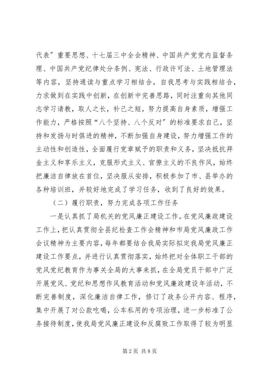 2023年两整治一改革自查自纠总结.docx_第2页