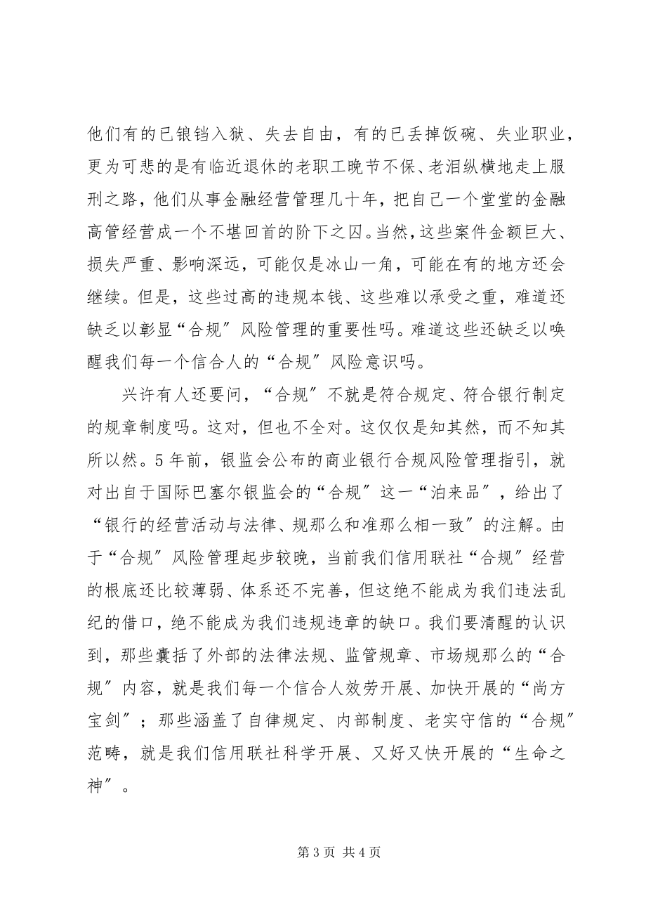 2023年合归在我心中演讲稿.docx_第3页