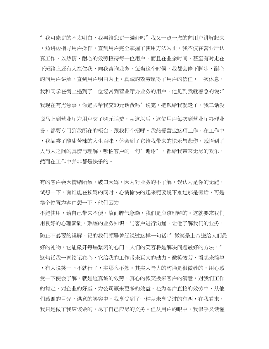 2023年服装公司终总结.docx_第2页