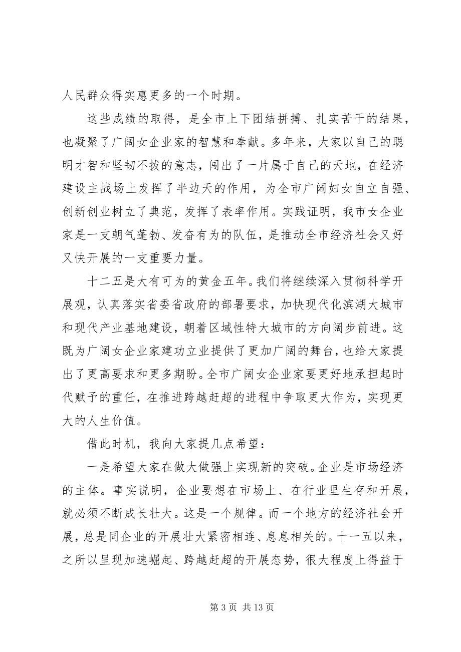 2023年在党务公开现场会讲话五篇.docx_第3页