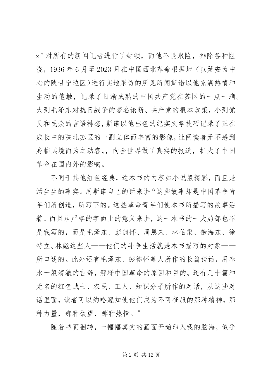 2023年保证书格式诺斯贝尔提供新编.docx_第2页