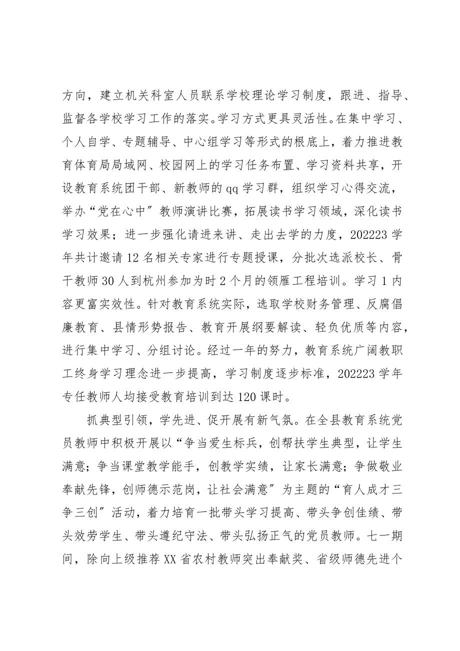 2023年创先争优活动汇报材料新编.docx_第2页