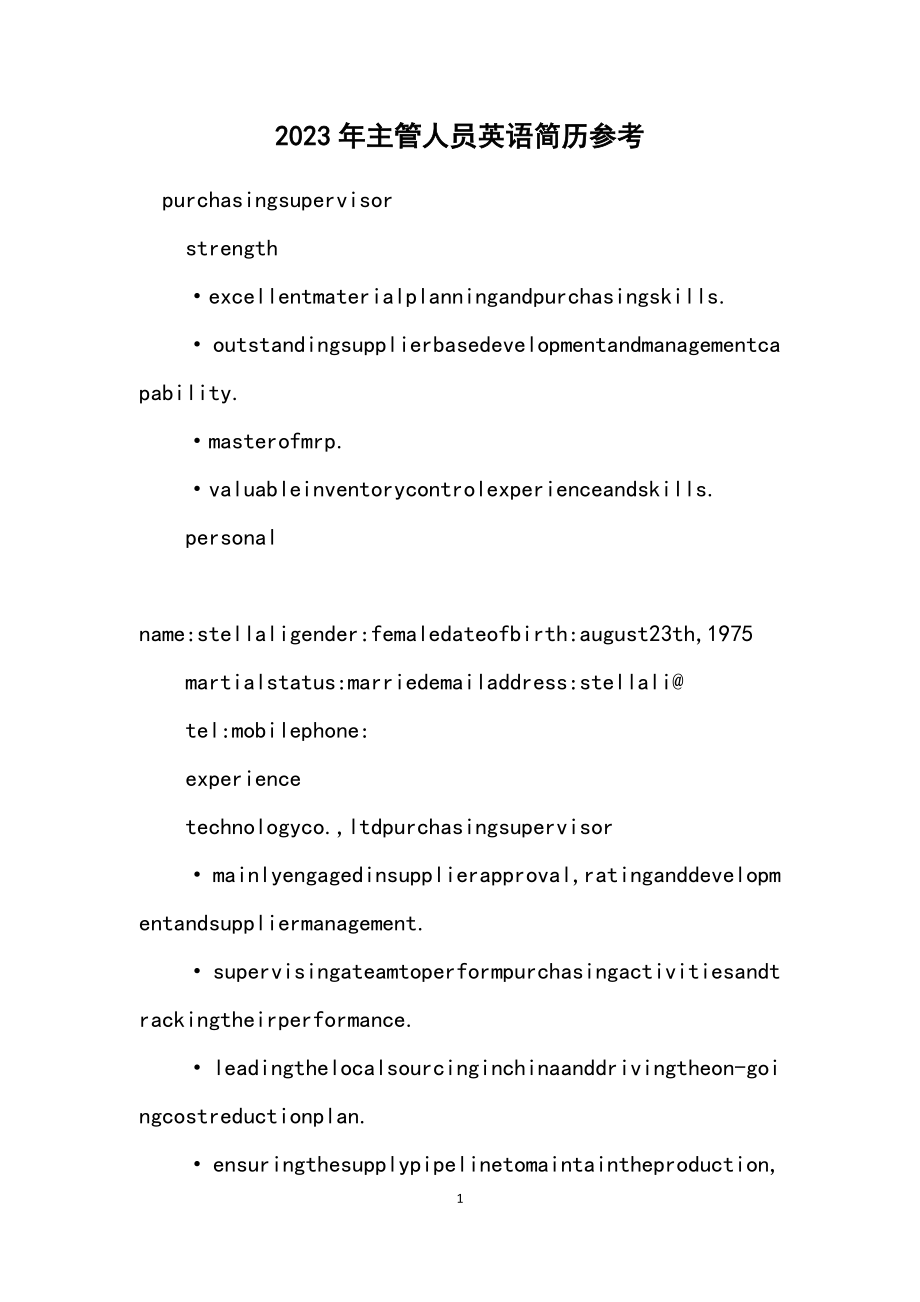 2023年主管人员英语简历参考.docx_第1页