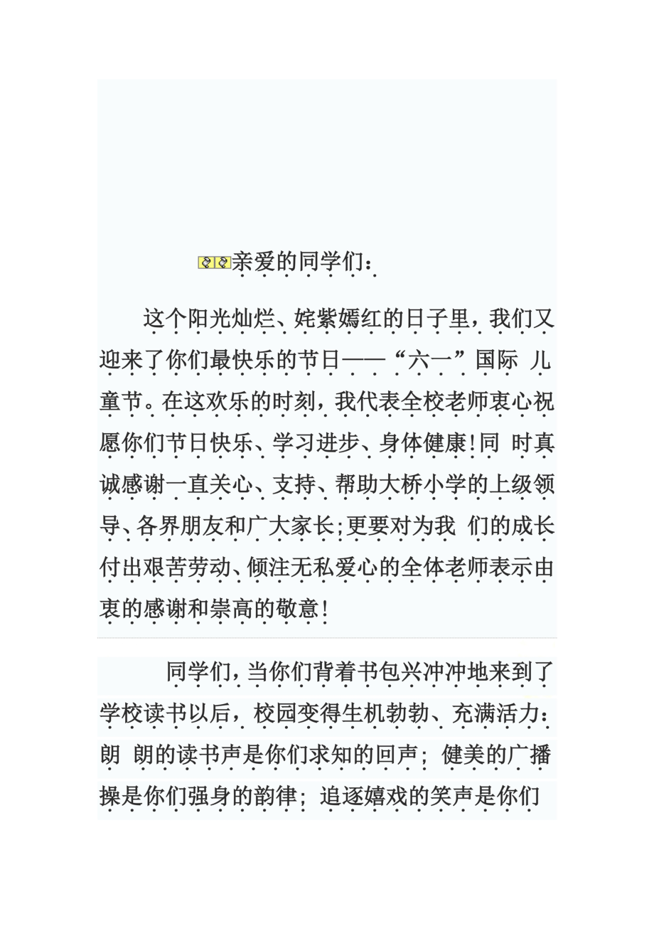 防汛值班表.doc_第3页