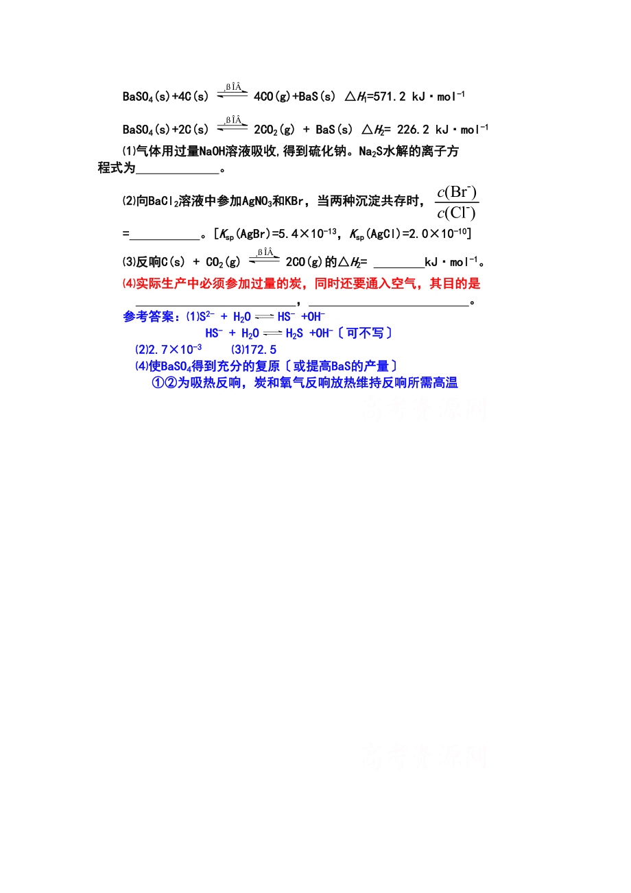 2023年浙江省杭州市高三化学教研活动资料（5套）化学应试技巧例题化学应试技巧例题高中化学.docx_第2页