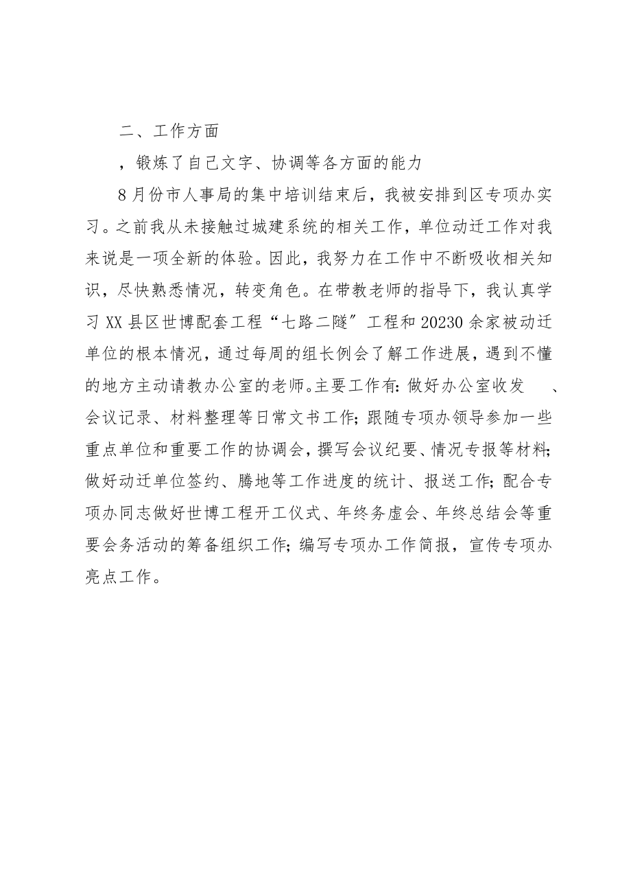 2023年档案局公务员工作总结新编.docx_第2页