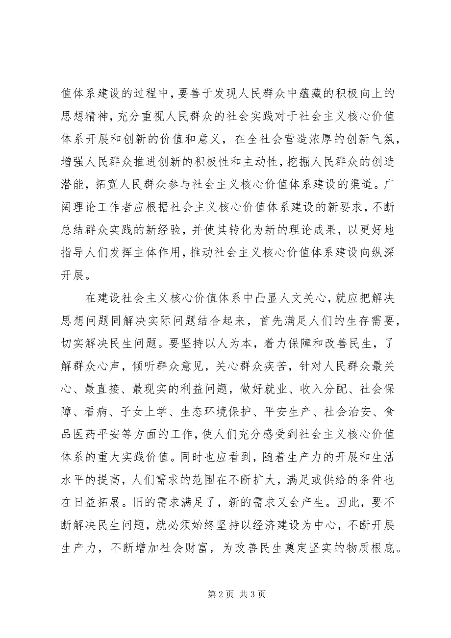 2023年月党员预备期思想汇报新编.docx_第2页